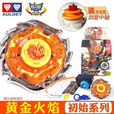 颶風戰魂1 陀螺 烈風天聖翼 戰鬥王3代 鬥戰聖佛 爆裂玩具, 1代【黃金火焰】初始系列官方正版, 1個