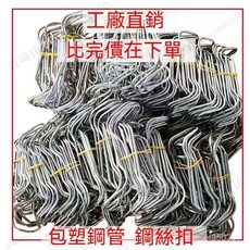 傢庭種植固定扣 支架支柱連接扣 園藝爬藤包 塑鋼管配件 支柱連接扣 家庭種植 固定扣 鋼絲扣 彈簧扣, 1個樣品,鋼絲扣11mm桿適用, 1個