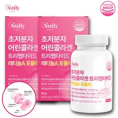 [총120정] 체내 흡수율 높은 뉴일리 초저분자 어린콜라겐 트리펩타이드 레티놀A 포뮬러 600mg, 2박스, 60정