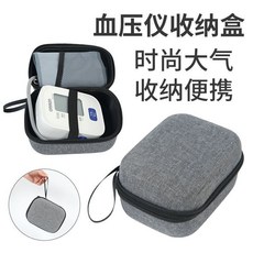 歐姆龍 血壓計收納盒 時尚大氣 收納便攜 硬質外殼 防塵防潮, 1個, 17*12*10cm,灰色