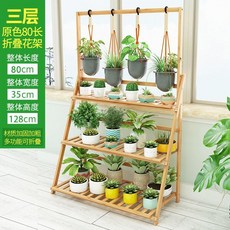 陽臺室內花架子 楠竹多層植物置物架 50cm長二層可摺疊, 三層吊蘭花架80長加粗可摺疊