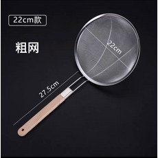 加厚耐用不銹鋼撈勺 家用濾網 廚房漏勺 火鍋撈麵 油炸過濾網 餃子濾網+木柄寬邊撈籬22cm(粗網)+默認尺寸, 1個, 木柄寬邊撈籬22cm(粗網)