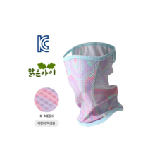 맑은아이 아동/초등 어린이 매쉬 쿨 냉감 자외선 차단 마스크