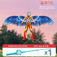 낚싯대 핸들 미니 연 - 아이들도 쉽게 날리는 자동 날갯짓 나비 연 (공원 캠핑 완구), 울트라맨 스타일