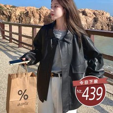 韓版甜酷寬鬆皮外套 外套 防曬外套 女裝 上衣 衣服 J382【台灣發貨】, 【J382】黑色
