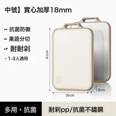 DFMEI 不鏽鋼菜板家用廚房專用砧板抗菌防黴pp塑料切菜板防滑, 1個, 方形