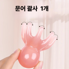 문어 괄사 두피 마사지 빗 경락 이완 마사지기 도구, 핑크 1개, 1개
