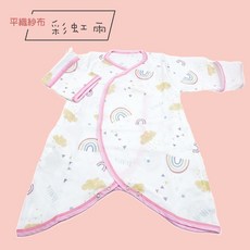 MIT護手型蝴蝶衣 0-6m新生兒必備 柔軟親膚、護手設計，台灣製造，給寶寶最安心的呵護