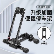 維尼好物 升級加固 碳鋼自行車停車架，適用山地車/公路車/折疊車, 1個, 架室內便攜式山地車插入式通用公路車展示架