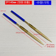 도금 보수 펜 페인트 터치업 복원 벗겨짐 무광 도색, 1개, 3 x 140mm 반원형 1개