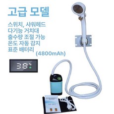 농촌용 휴대용 전기식 샤워기 야외 기숙사 가정용 임대 자가흡입 충전식 샤워헤드기구, 1개, 2. 업그레이드블루 4800mAh