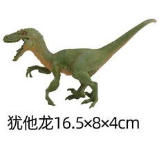 侏羅紀兒童恐龍玩具仿真野生動物擺件暴虐霸王龍翼龍恐龍模型套裝 NHND, 1個, 仿真猶他龍