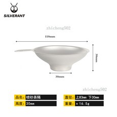 銀蟻 純鈦茶濾網 大號 75mm 濾網, 1個, 純鈦茶隔