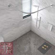 BO雜貨 U型浴簾桿 適用於浴室試衣間, 不銹鋼伸縮桿 打孔L型浴簾桿