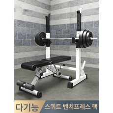 프리미엄 하프랙 스쿼트 바벨 보관대 역기거치대 피트니스 원판 정리대 바벨거치대 역기 스툴 덤벨 역기봉 중량봉 거치대, 화이트 접이식 벤치, 1개, 1kg