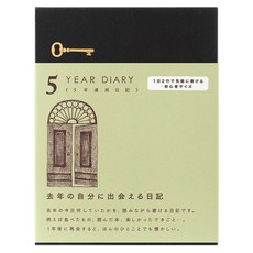 日本 MIDORI 一日兩行五年日誌, 1個, 淺綠色