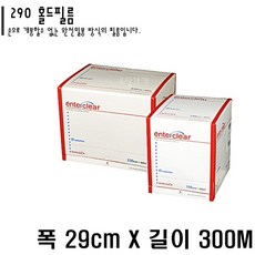 패키지팩 엔터팩정품 290자동 홀드필름2롤 구형300M, 1개, 2개