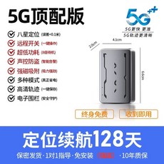 초소형 차량용 위치 추적기 실시간 트래커 미니 추적기 자동차 추적기, C. 5G 사양 3000mAh + 평생 0 요금 + 북