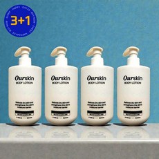 몽디에스 아워스킨 바디로션 고보습 퍼퓸 대용량 보습제 500ml 4개 546373