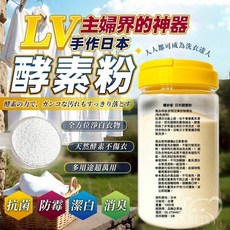 酵素粉 天然酵素洗衣粉 抗菌防霉 潔淨亮麗 多用途, 白色, 1個
