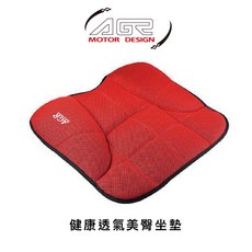 AGR 健康透氣美臀坐墊, 紅色