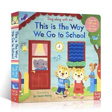 Sing Along 2: This is the Way We Go to School 兒童英語歌曲教材, nosy/ncrow