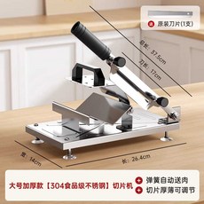 우림 생고기 슬라이스 고기절단기 세절기 연어 삼겹살 슬라이서, 1개, L (두꺼운 304 스텐) 칼날 1개 추가