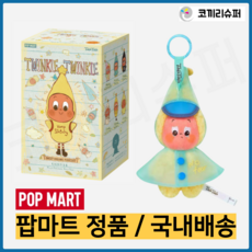 팝마트 정품 일기예보 우리는 반짝 반짝 작은별의 달콤한 꿈속 시리즈 인형 키링 바람에 흩날림, 1개, 비 오는 날, 140mm