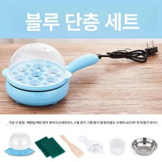 전기 후라이팬 토스트용 팬 자취용 그릴 다기능 쿠커, 블루 단층 세트, 기본 색상