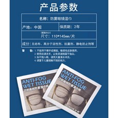 鏡面防霧擦拭布 快速清潔 防霧護理 獨立包裝 適用多種鏡片, 1個, 1片~