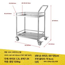 트롤리 간호 스텐 미용실 스테인리스 웨건 운반 장비, 기본 의자 구성, 304 스테인리스스틸60x40x85cm