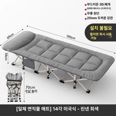 매트릭스 접이식 간이침대 사무실 낮잠 휴대용 미니침대, 70cm 14 다리 그레이 아메리칸 로우 침대