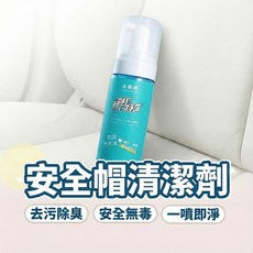 元素淨 安全帽清潔劑 免水洗除臭, F