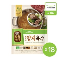 풀무원 반듯한식 소고기 양지 육수 500g 깔끔한, 18개