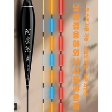 주한피싱 스마트 전자찌 저부력 민물전자찌 민물낚시 10개, 노랑파랑(2.3g)