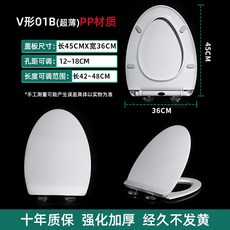 O形超薄馬桶蓋 PP材質 十年質保, 1個, 超薄pp【V型01b】寬36.0長44-50（一鍵拆卸）