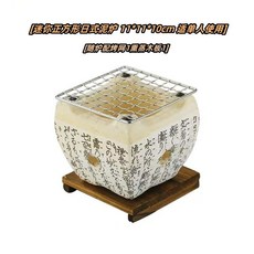 日式泥爐 家用碳烤爐 露營燒烤爐, 正方形迷你型日式泥爐（1人用）