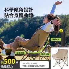戶外露營摺疊椅子便攜式釣魚野餐沙灘椅高靠背月亮椅辦公午休躺椅, 1件, 尊享加寬三面環抱【卡其色超寬椅面】-加大加寬款(大號):如圖所示