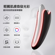 跨境新款3色冷熱光療刮痧板提拉緊緻面部美頸嫩膚全身導入刮痧儀, 如圖, 基礎版