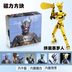 賽羅奧特曼磁力方塊週邊光輝賽羅兒童桌麵遊戲磁性拚圖六麵場景圖, 1個, 賽羅【磁力方塊】可拼6個圖案