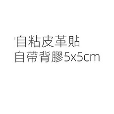 Mazda CX-5 專用 扶手箱套 中央扶手保護套 13-24款 內飾改裝, 扶手箱修補貼5x5cm,13-14款【馬自達CX-5】