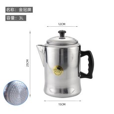 鋁製港式奶茶壺 拉茶壺咖啡壺煮壺絲襪奶茶壺 (電磁爐不可用), 1個, 3L