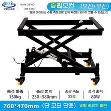 이동식 전동 테이블 소형 승강대 테이블리프트 2단 높이 조절 가능 유압 리프팅 스탠드, C.590x440단층+바퀴