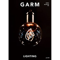 [11조명] 감 매거진 (GARM Magazine) 11 조명