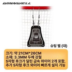 바우어 아이스 하키 골대 SKATE Junior, 1개, 대형 슈팅 벨