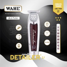 愛美髮品 好禮多選1 美國WAHL8171專業級細節無線電剪 T字刀頭 大馬力刻字電推, 8171