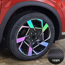 위드미카 더뉴싼타페 호환 휠스티커 18인치 / 20인치 튜닝 휠마스크 차량 악세사리 용품, 더뉴싼타페 호환 - 20인치 무광카본블랙, 1세트, 20인치 휠스티커