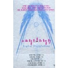 살림지식총서-스토리텔리SET(전6권)