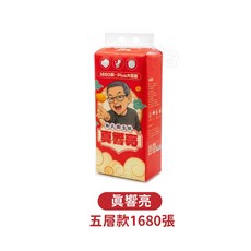 真響亮 掛式五層加厚衛生紙 1680張, 1個, 【真響亮五層款】1680張