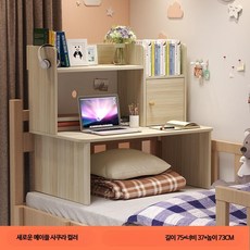 독서실 앉은뱅이책상 좌식공부책상 원룸 기숙사 1인, C. 신형 단풍 체리 75x37x73
